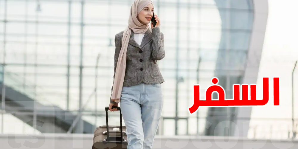 الأزهر للفتوى : شنوا  حكم الصيام عند السفر بين دولتين مختلفتين أول رمضان