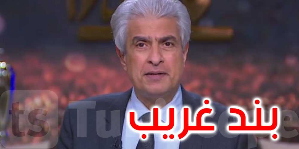  بالصور: بند غريب في الوصفة الطبية لعلاج وائل الإبراشي؟