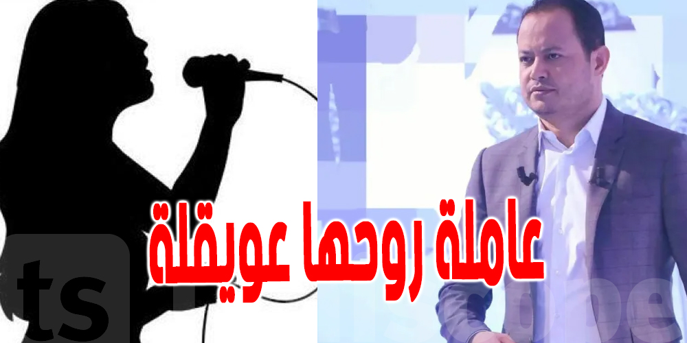 تفاصيل : الوافي يقاضي فنانة تونسية بسبب صفحة فايسبوك ؟
