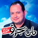 عاجل سمير الوافي يعلن عودة البرنامج ويكتب