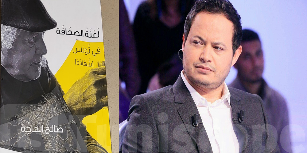 سمير الوافي : '' التاريخ مدين لسي صالح بكتاب آخر أكثر جرأة''