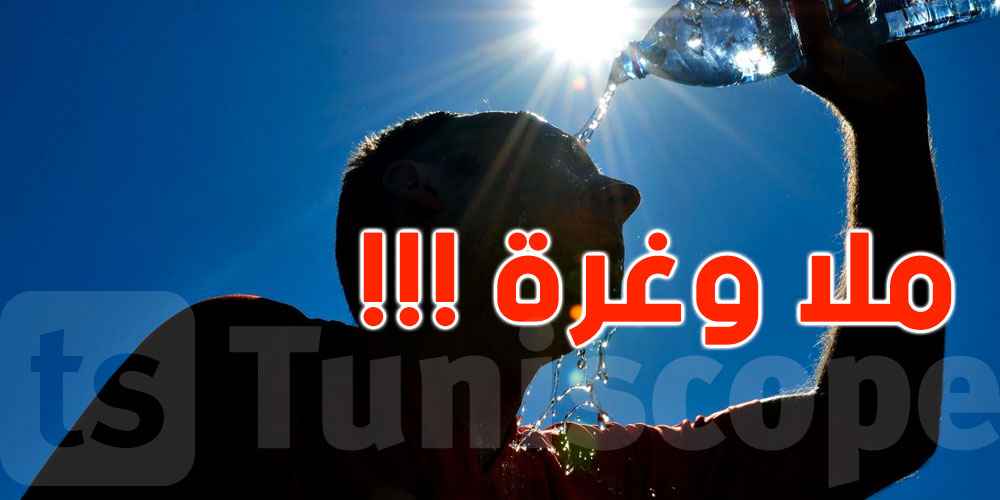 ''سخانة اليوم''، وغرة يعرفوها أجدادنا، شنية حكايتها ؟