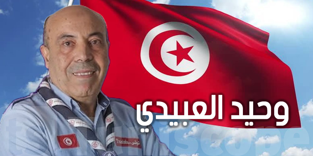 انتخاب وحيد العبيدي رئيسًا للاتحاد الإسلامي العالمي للكشافة والشباب