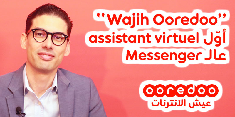 En vidéo : Tous les détails sur le Chatbot Wajih Ooredoo