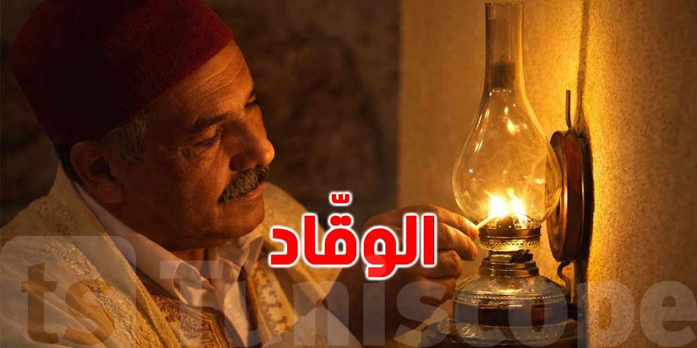 حكاية ''الوقّاد'' في تونس