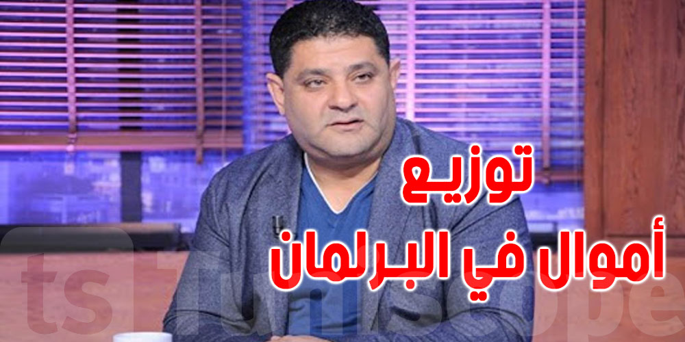 توزيع أموال على النواب لسحب الثقة من الغنوشي: جلّاد يدعو الى التحقيق