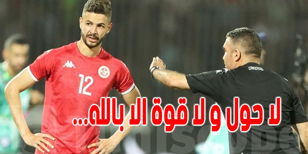 في رسالة مؤثرة : اللاعب مرتضى بن وناس يرد على منتقديه