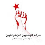 Les dirigeants d’Al Watad rejoignent le sit-in Errahil 