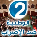 Al Wataniya 2 casse la grève et diffuse la séance plénière 