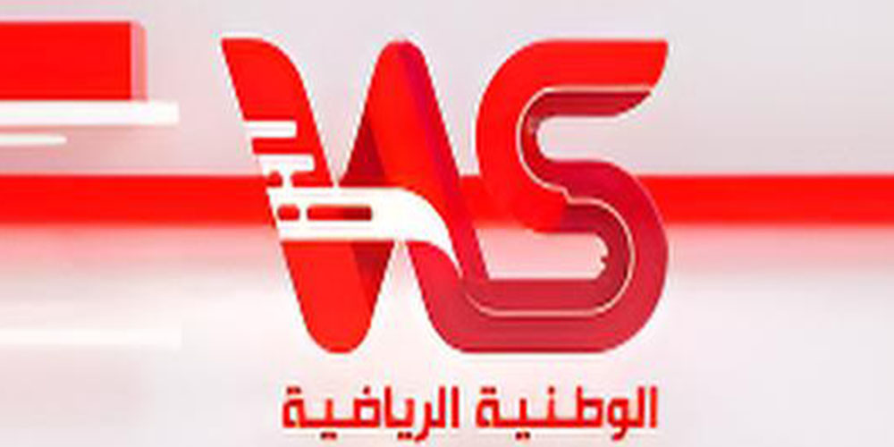 عشاق الرياضة: شوفو البث الجديد للوطنيّة الرياضية بتقنية HD...هذا الـ fréquence