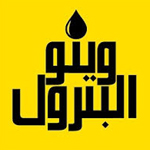 تونس لا تسبح فوق بحر من' النفط' وحملة 'وينو البترول' سياسية