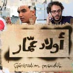 Free Azyz et Sabri : Wled Ammar en accès gratuit au cinéma