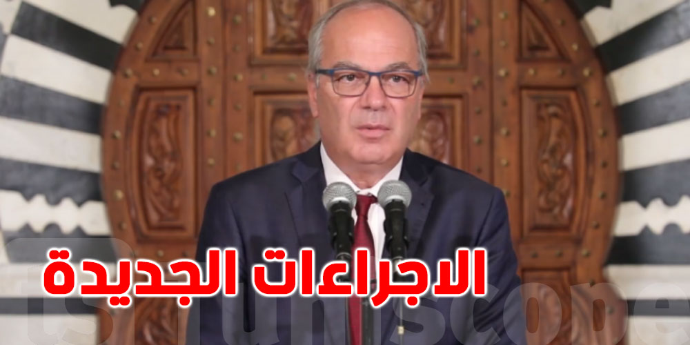 هل سيتم تخفيف إجراءات الحجر الصحي..الهاشمي الوزير يوضّح