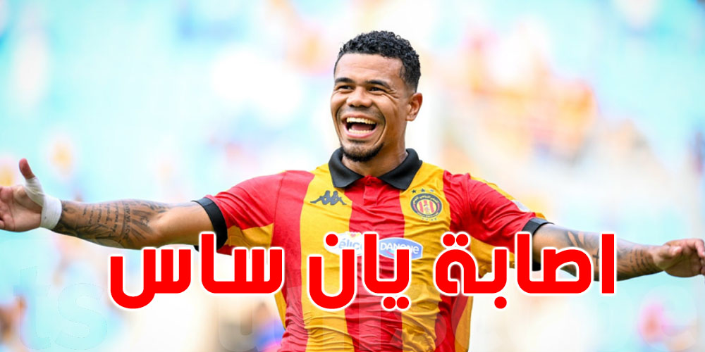 عاجل: الترجي يعلن عن اصابة ''يان ساس''