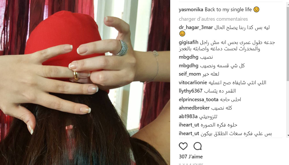 فنّانة مصرية تحتفل بطلاقها بطريقة طريفة