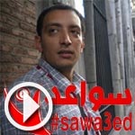Yassine Ayari présente le mouvement ''Sawa3ed''