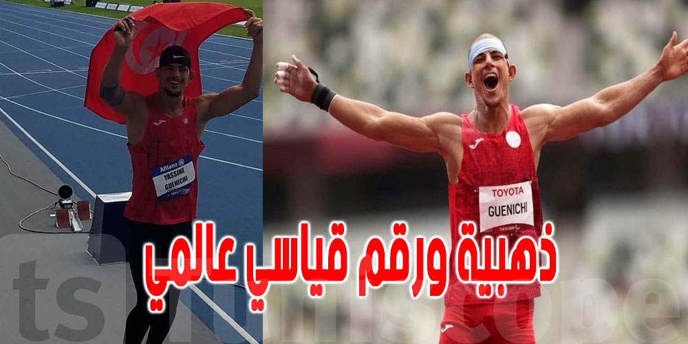 ذهب تونسي جديد في الرباط… القنيشي يواصل التألق