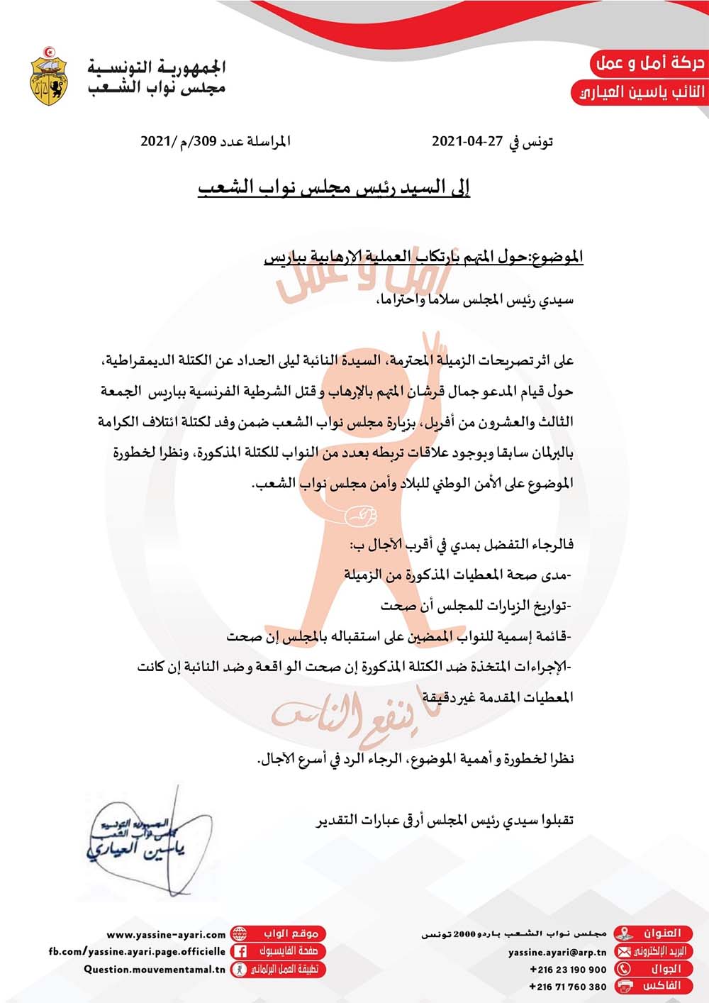 yassine-ayari-2-280421.jpg