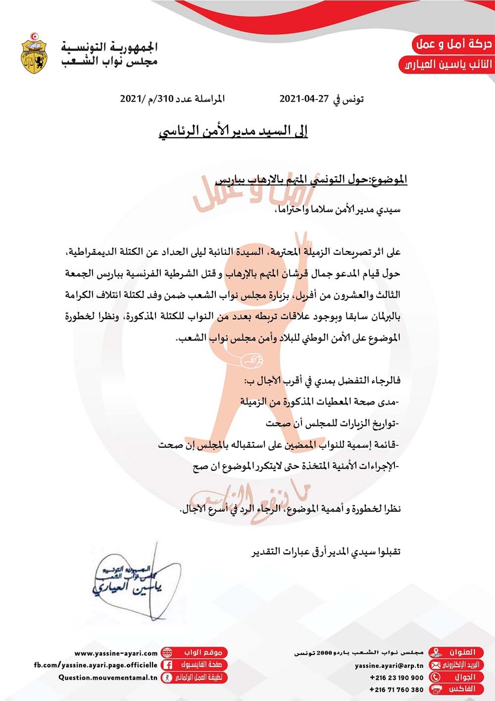 yassine-ayari-280421.jpg