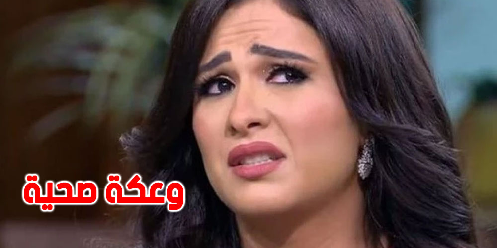 من داخل المستشفى.. ظهور مقلق لياسمين عبدالعزيز