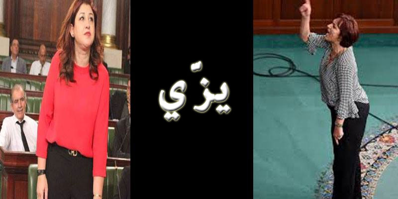 النائبة بالشيخ أحمد لسامية عبّو: ''يزّي...الناس الكل فاسدين وإنت نظيفة''