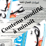 Les journalistes de ‘dar assabah’ luttent pour la liberté et L.Touati change le contenu à minuit