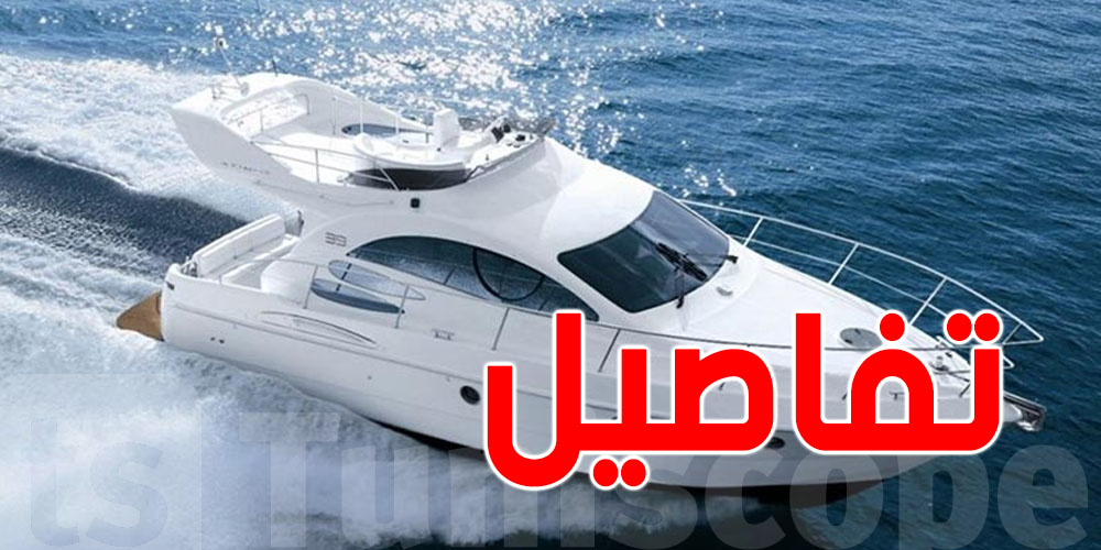 باش تخرج باليخت؟ شوف شنية لازمك قبل ما تبحر و الشروط