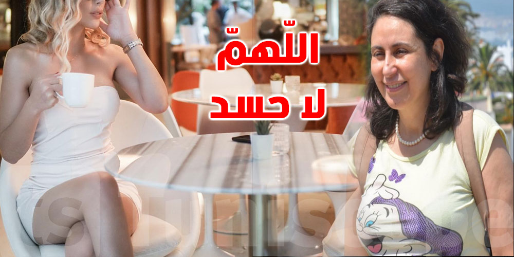 ألفة يوسف: ''عام 1991 نعرف فتاة تخدم ''اسكورت'' بـ200 د الليلة وانا شهريتي 500د''