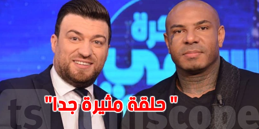 هادي زعيم ''حلقة مثيرة جدا مع كادوريم..''