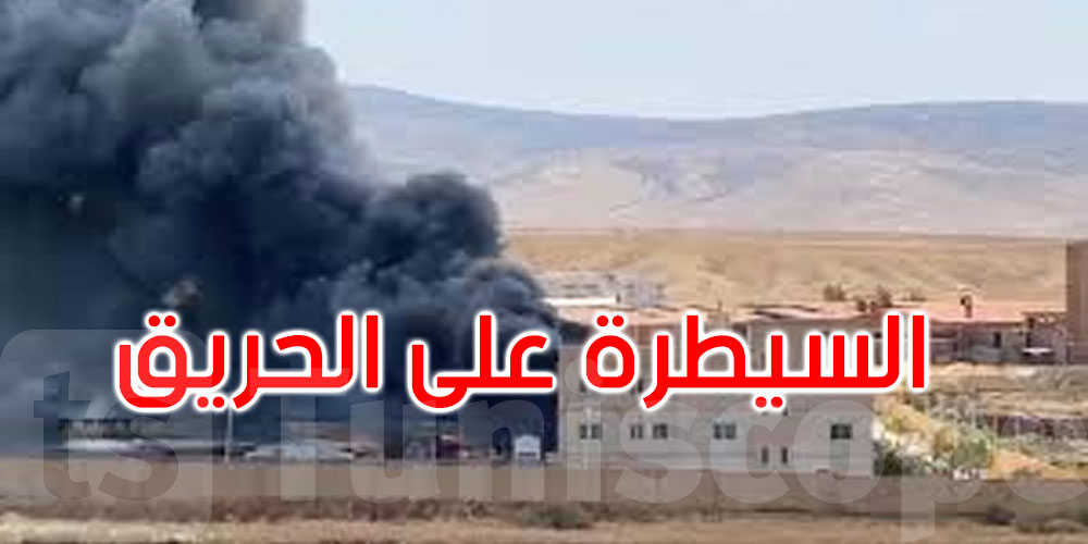 عاجل: جبل الوسط: السيطرة على الحريق الذي اندلع بأحد مصانع الأدوية 