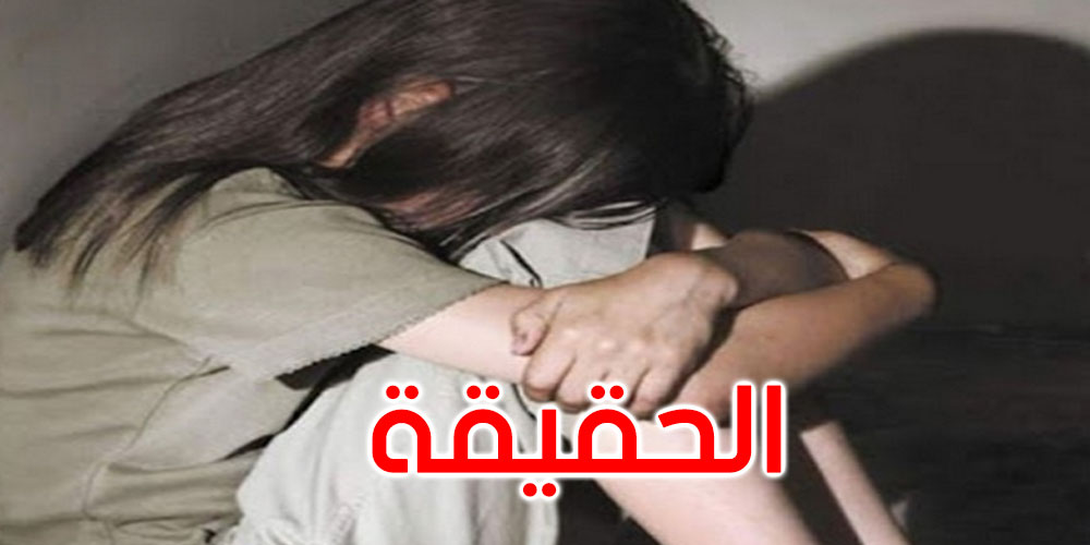 زغوان: حقيقة تعرض فتاة للاحتجاز والتعذيب من طرف والدها