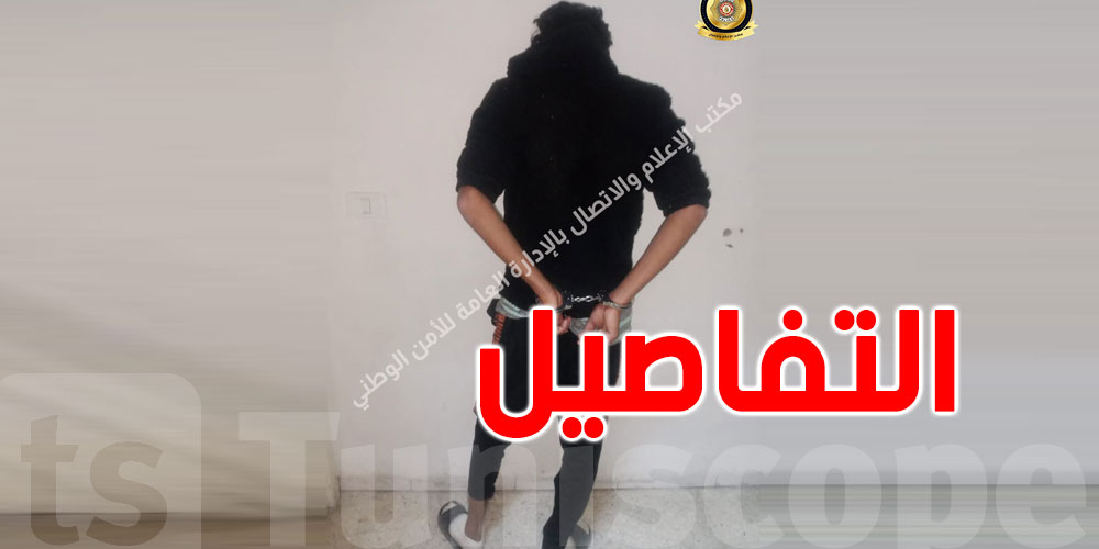 زغوان: القبض على متّهم بمحاولة قتل
