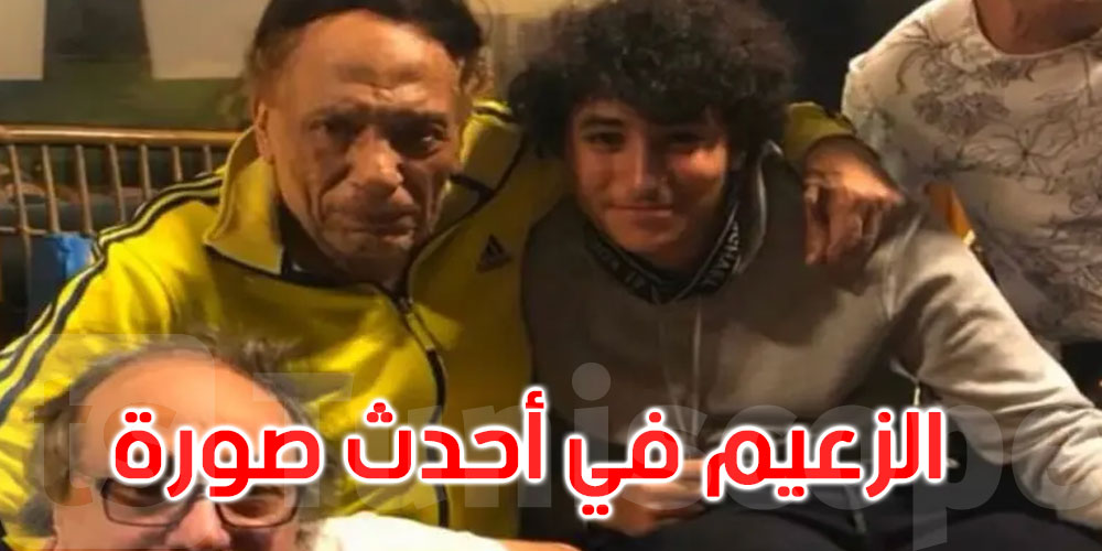 في أحدث ظهور له: هكذا بدا الزعيم عادل إمام