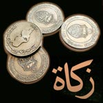 Appel à la création d'un fonds de la zakat pour renforcer l'emploi