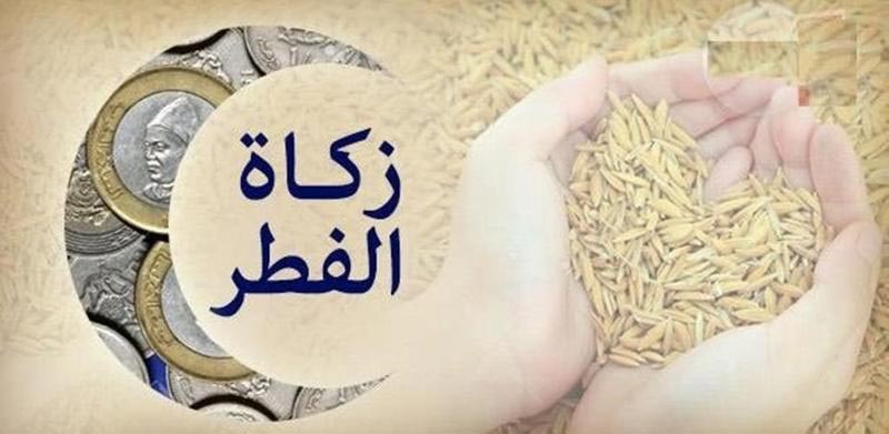 Zakat el-Fitr fixée à un dinar 550 millimes