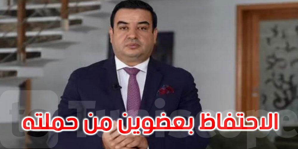 الاحتفاظ بعضوين من الحملة الانتخابية للعياشي زمّال وإدراج شقيقه في التفتيش