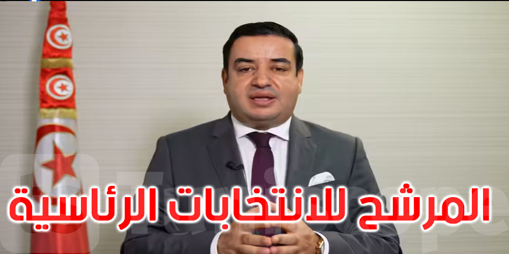 الانتخابات الرئاسية: المترشح العياشي زمال يقدم ملامح عن برنامجه الانتخابي
