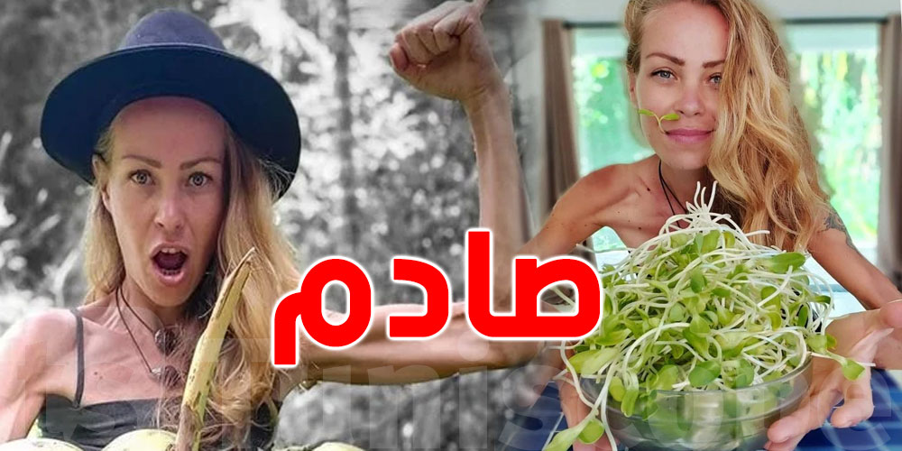 لم تشرب الماء: نظام غذائي غريب يتسبب في موت بلوجر روسية