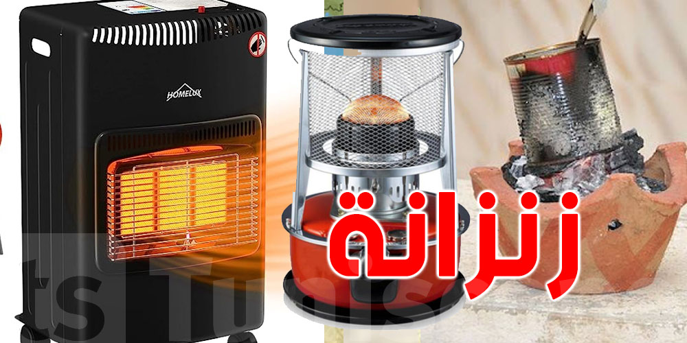 وزارة الصحة تُحذّر: نار صفراء يعني خطر موت…أطفئ الجهاز فورًا!