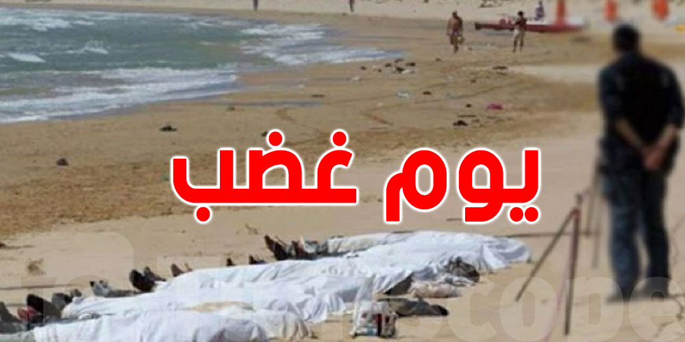 يوم غضب في جرجيس