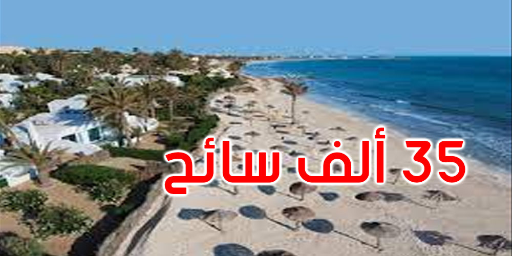 مدنين: هذا عدد السياح المقيمين بالمنطقة السياحية جربة جرجيس