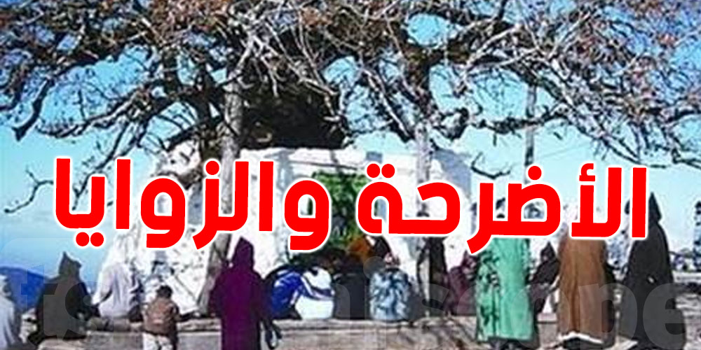 وزارة الشؤون الدينية الجزائرية: الأضرحة والزوايا جزء من هويتنا