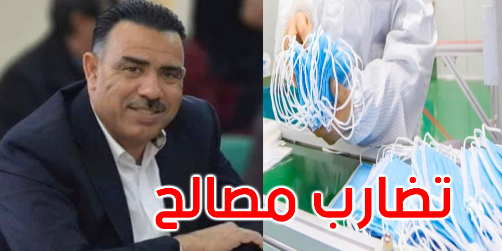 صفقة الكمامات: التقرير الرقابي النهائي يؤكد وجود تضارب مصالح للنائب جلال الزياتي