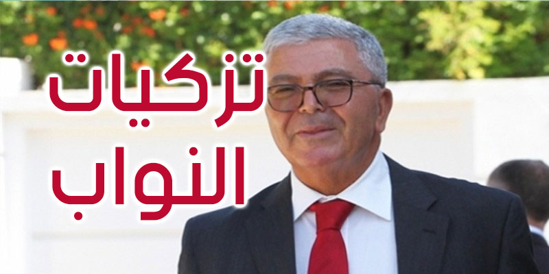 بالأسماء، قائمة المزكّين للمرشح للرئاسية عبد الكريم الزبيدي