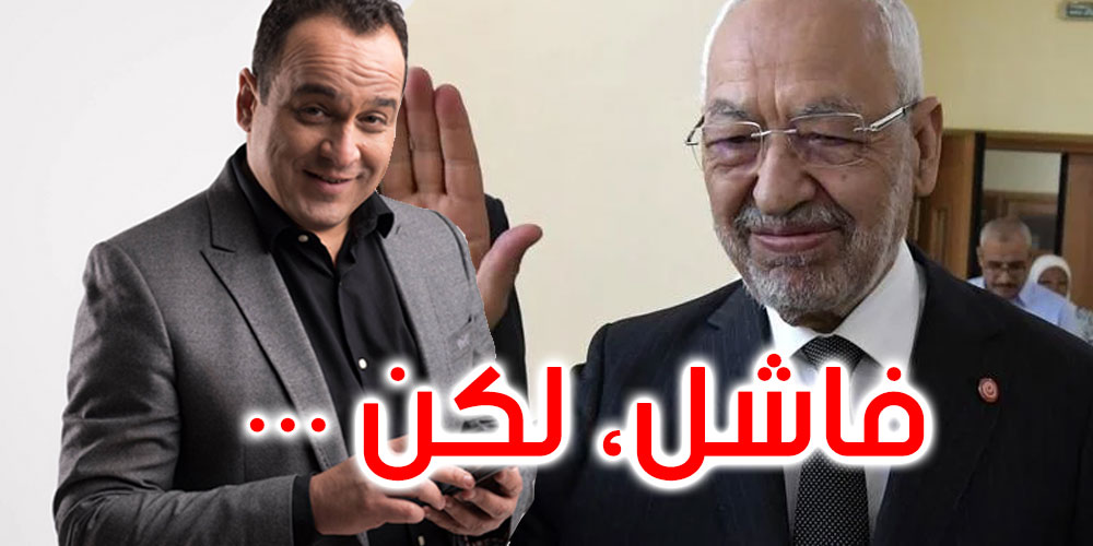 مراد الزغيدي : كلام الغنوشي فاقد للمصداقية لكنه ليس انقلابي