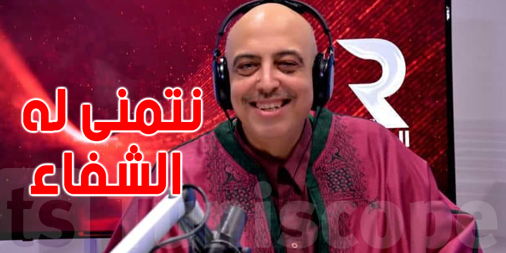 اثر دخوله قسم الإنعاش : عائلة '' بلبل الإذاعة الوطنية'' توجه رسالة