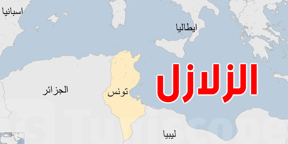 زلزال وتسونامي في تونس: محطّات رصد الزلازل تحسم الأمر