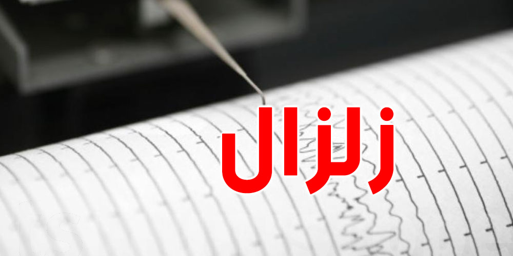 هل تعلم أنّ للزلزال فوائد؟