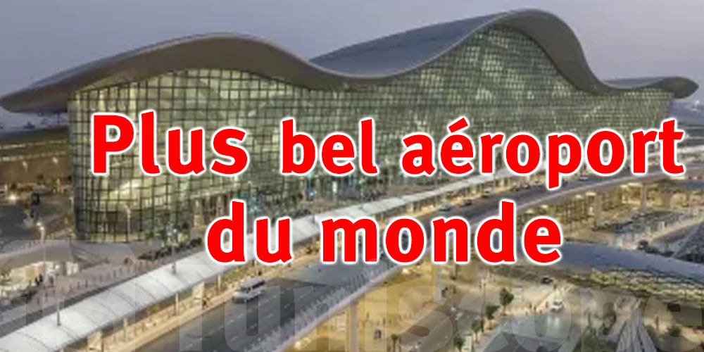 Cet aéroport Arabe remporte le prix du plus bel aéroport au monde