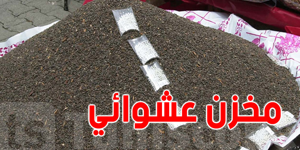 بنزرت: حجز 5500 كلغ من الفواكه الجافة والزقوقو
